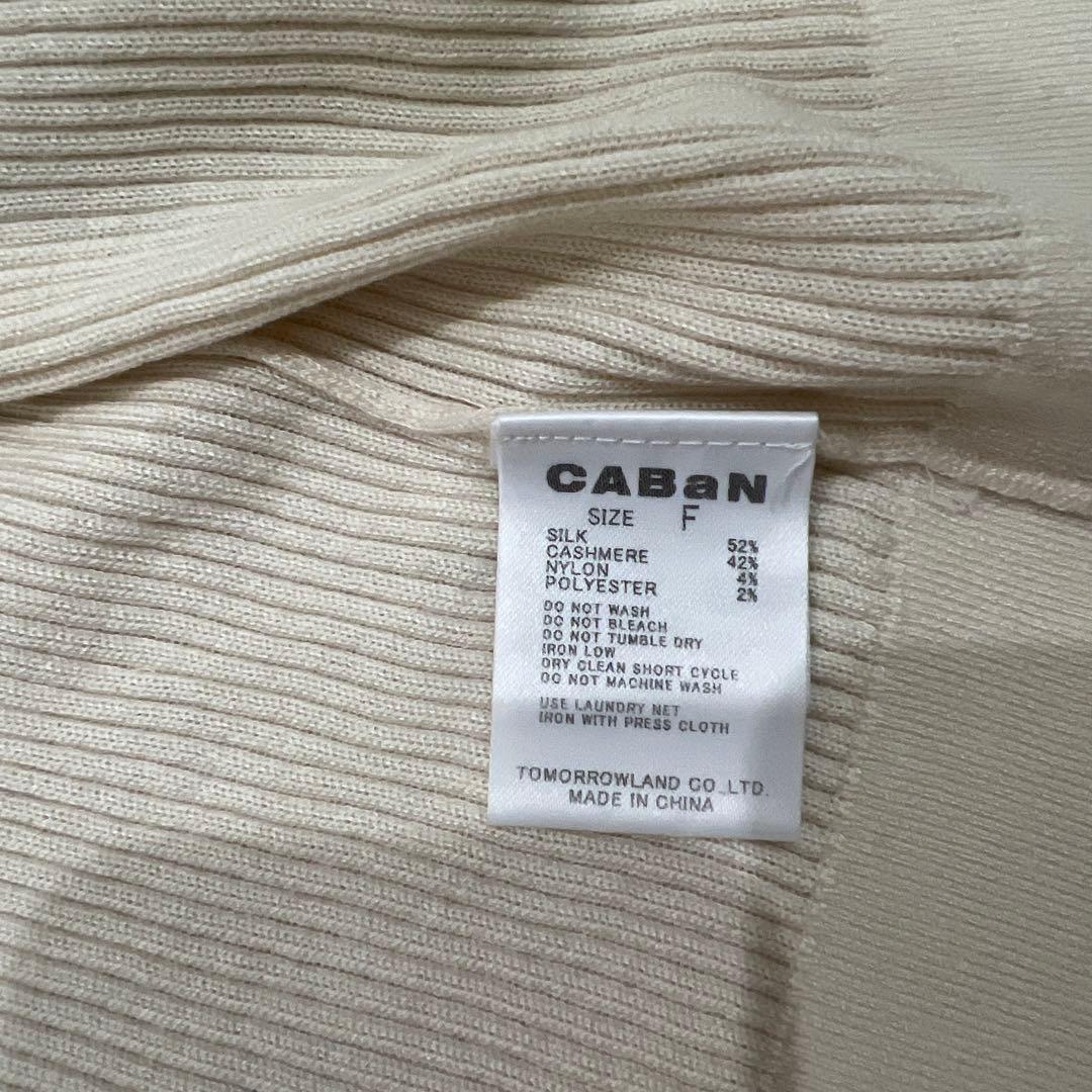 CABaN アイボリー Vネックカーディガン