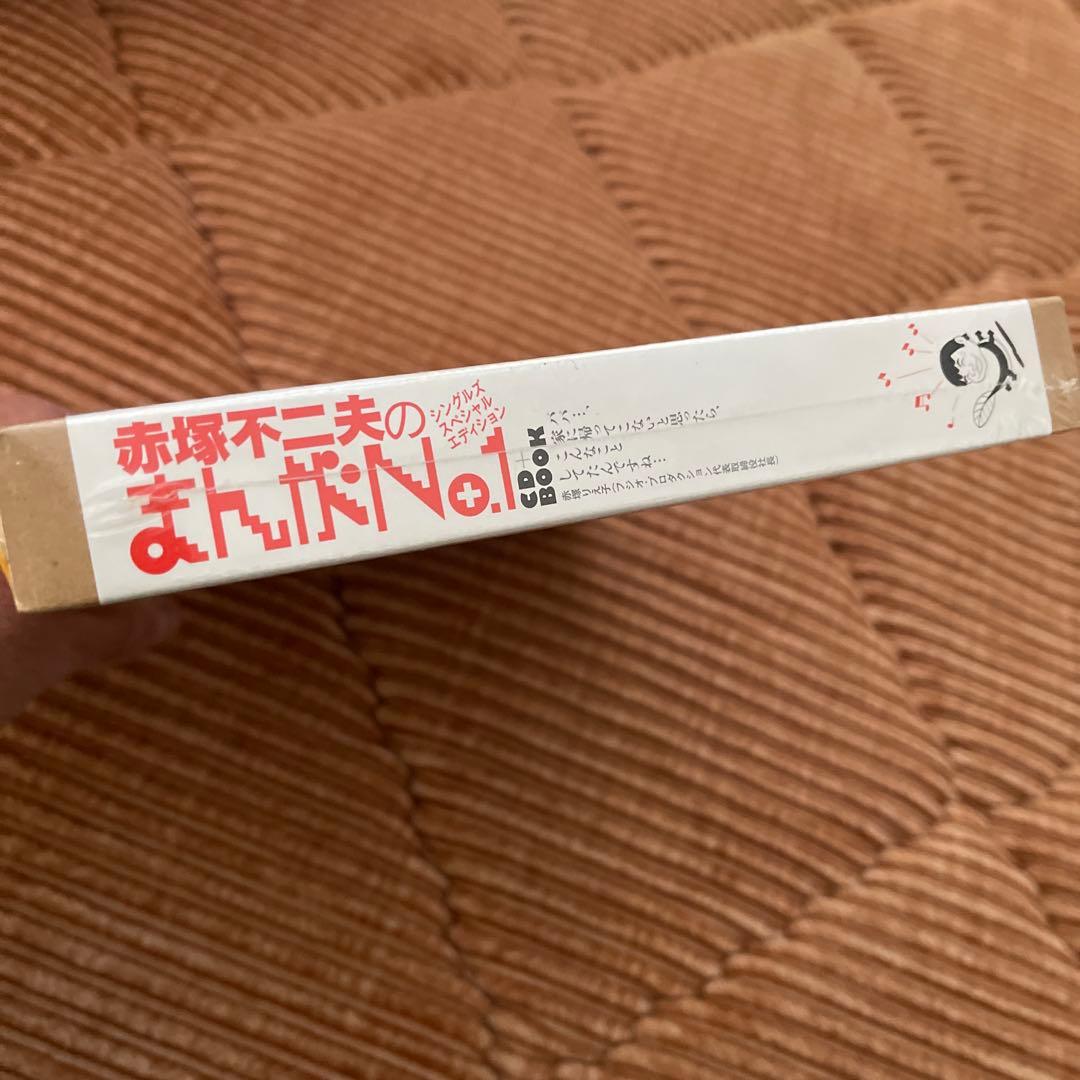 赤塚不二夫のまんがNo.1シングルズ・スペシャル・エディション