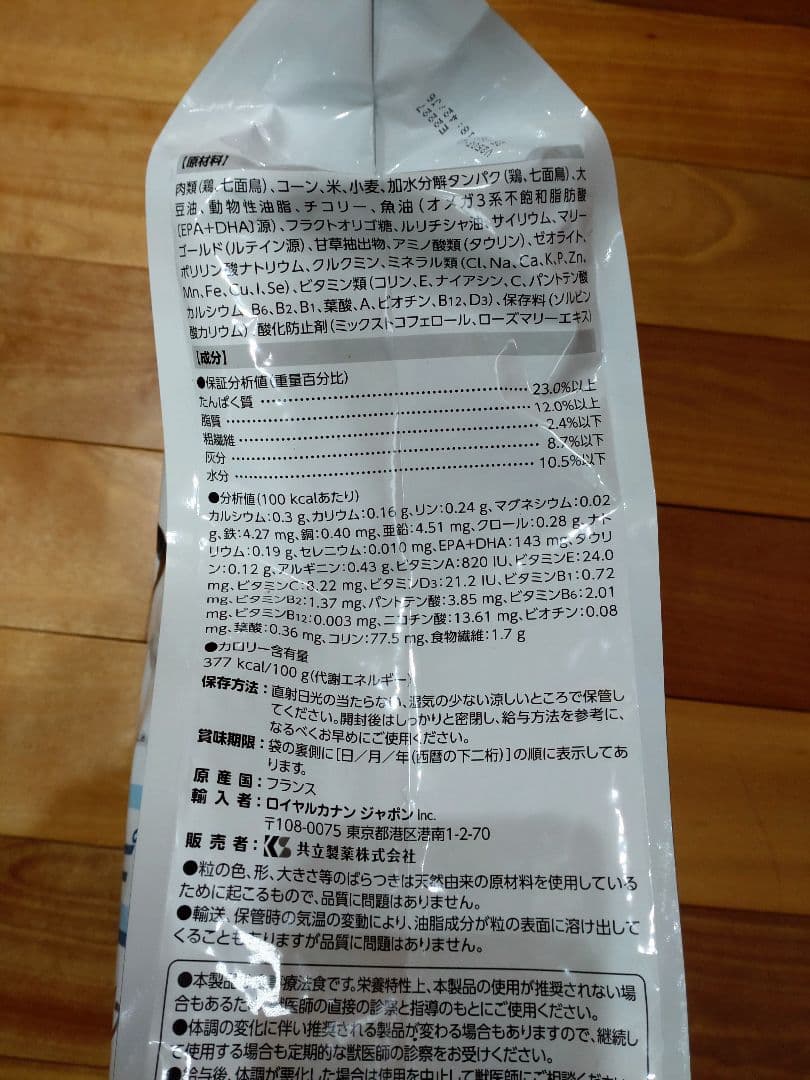 * ロイヤルカナン/スキントピック/3kg/未開封*