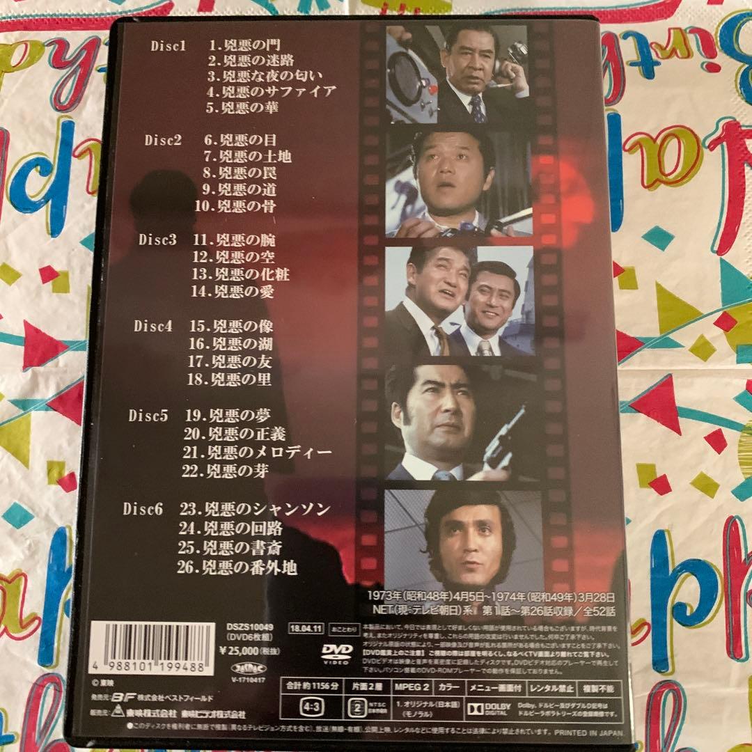 非情のライセンス 第1シリーズ コレクターズDVD VOL.1