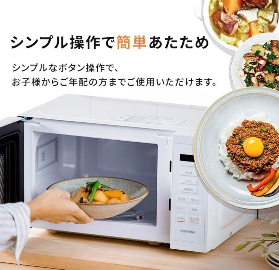 【新品未開封】IRIS OHYAMA電子レンジ PMB-T178-B ブラック