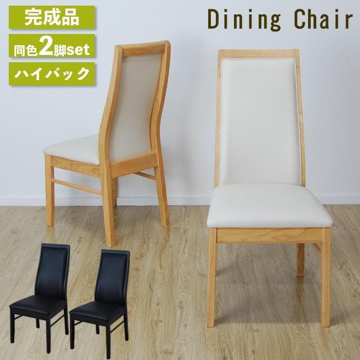 MBR DC OTL　12脚　ダイニングチェア　ブラック