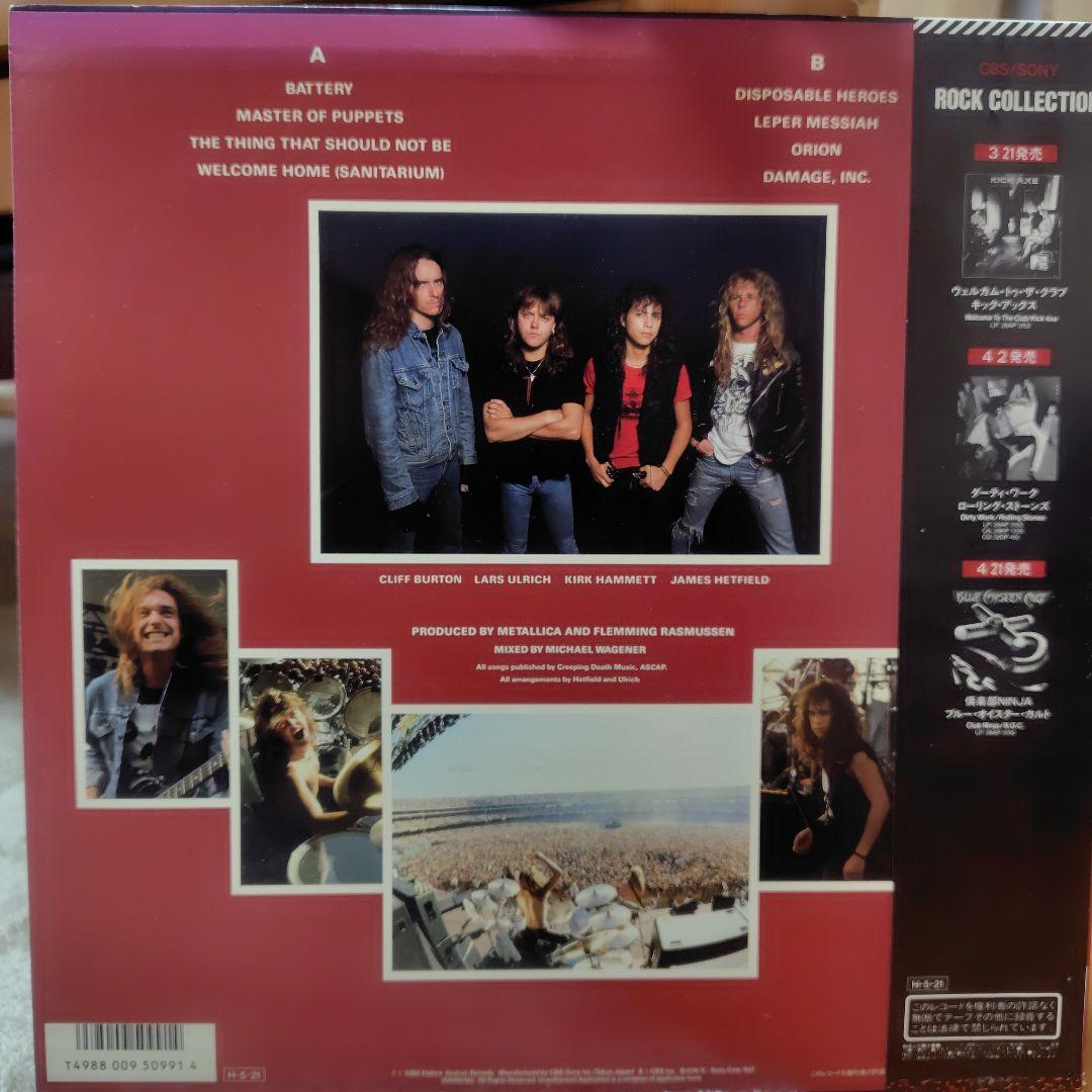 LP メタリカ「メタルマスター」帯付 国内盤（'86年）特典ピンナップ１枚付き