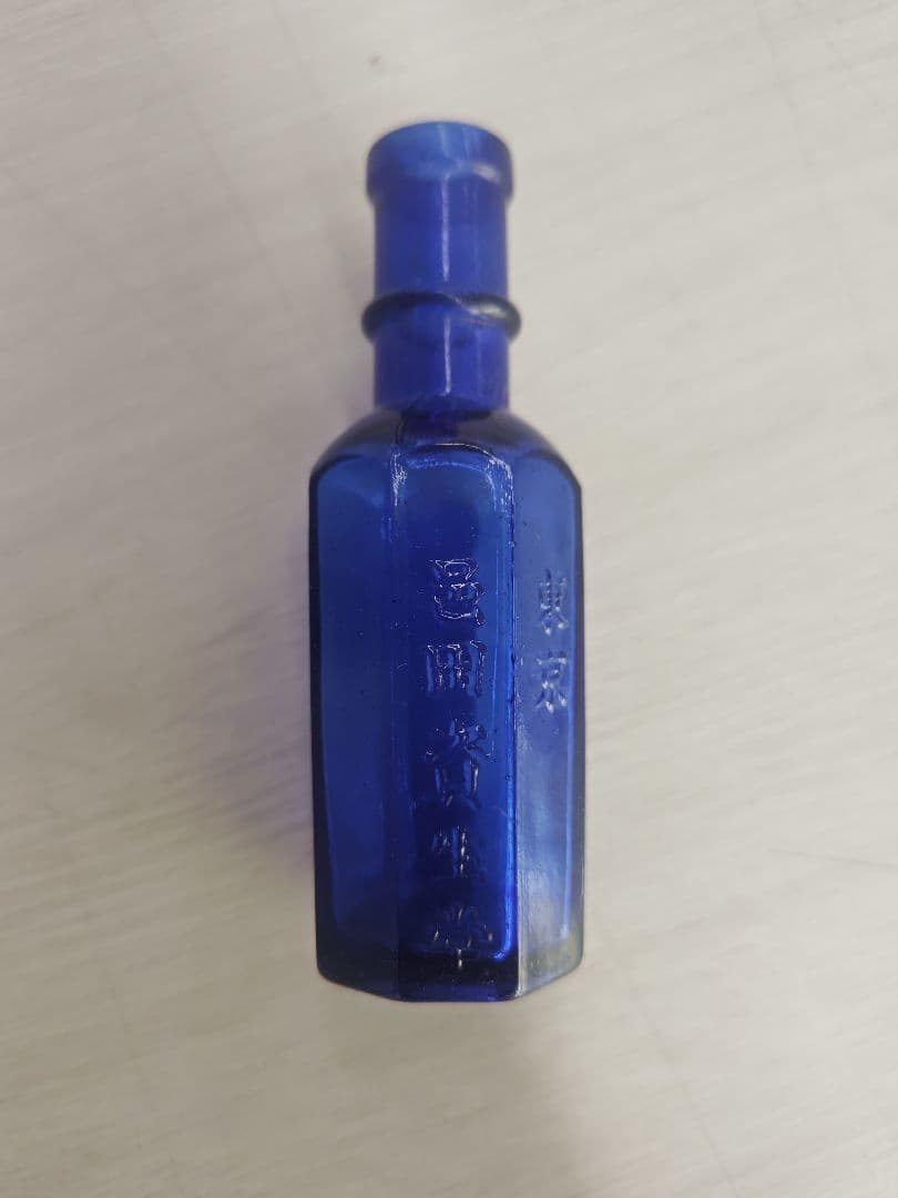 神薬　空瓶　邑田資生堂