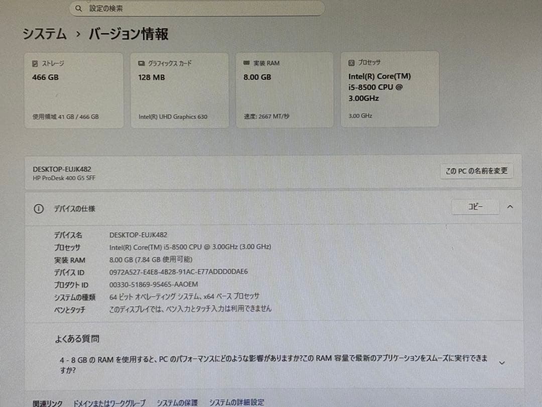 Windowsデスクトップ HP Pro 600 G4 SFF / i5-8500 / Windows11