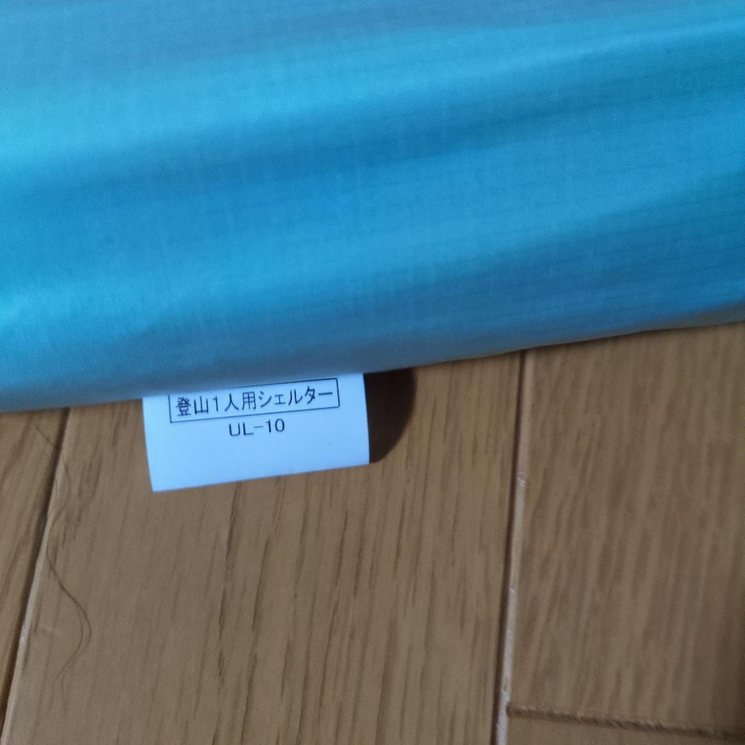 プロモンテ PUROMONTE UL-10 3S