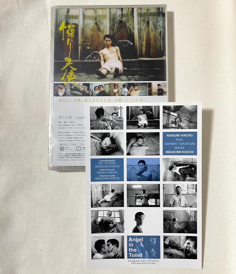 今泉浩一 初戀 NAUGHTY BOYS 憚り天使 DVD ２枚セット 特典付き