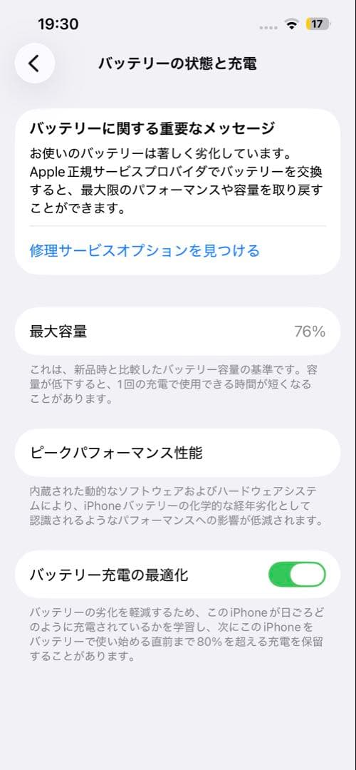 iPhone 13 Pro 128GB シルバー