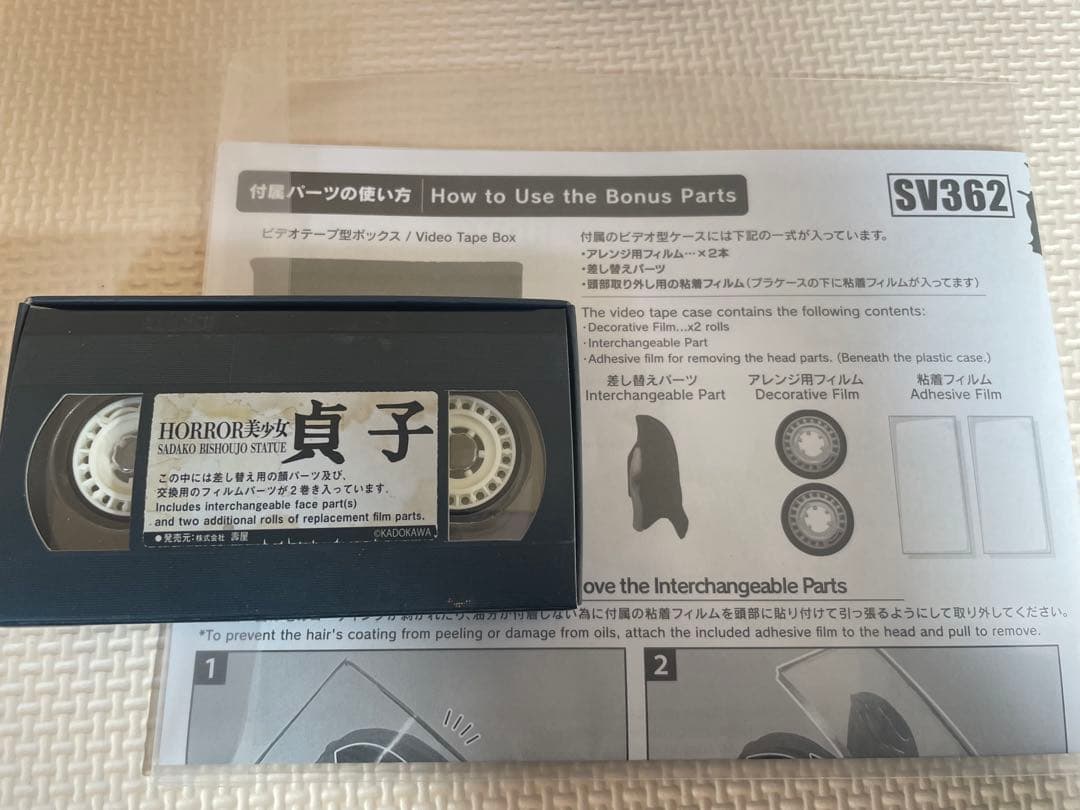 HORROR美少女 貞子 1/7 完成品フィギュア[コトブキヤ]