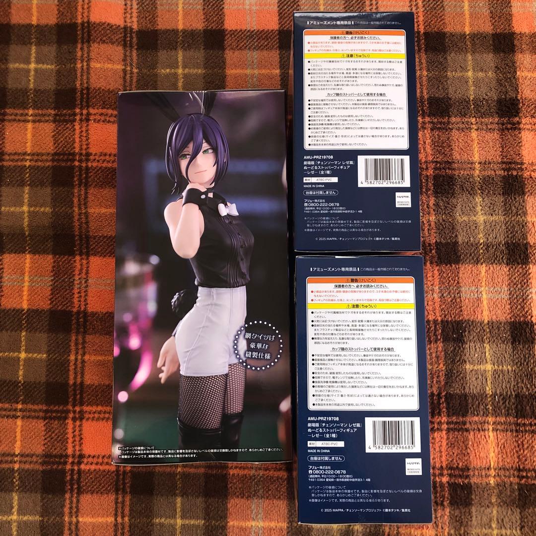 チェンソーマン レゼ ぬーどるストッパー BiCute Bunnies