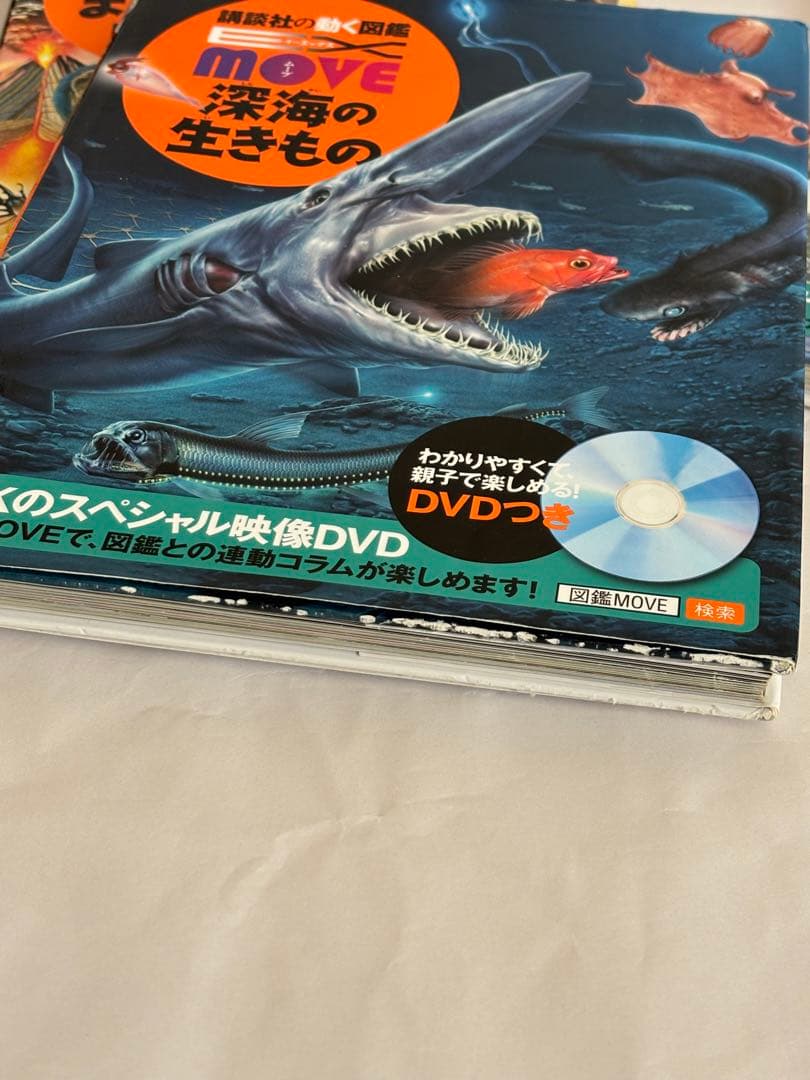 【DVDのみ 4枚付】講談社の動く図鑑MOVE neo LIVE　9冊セット