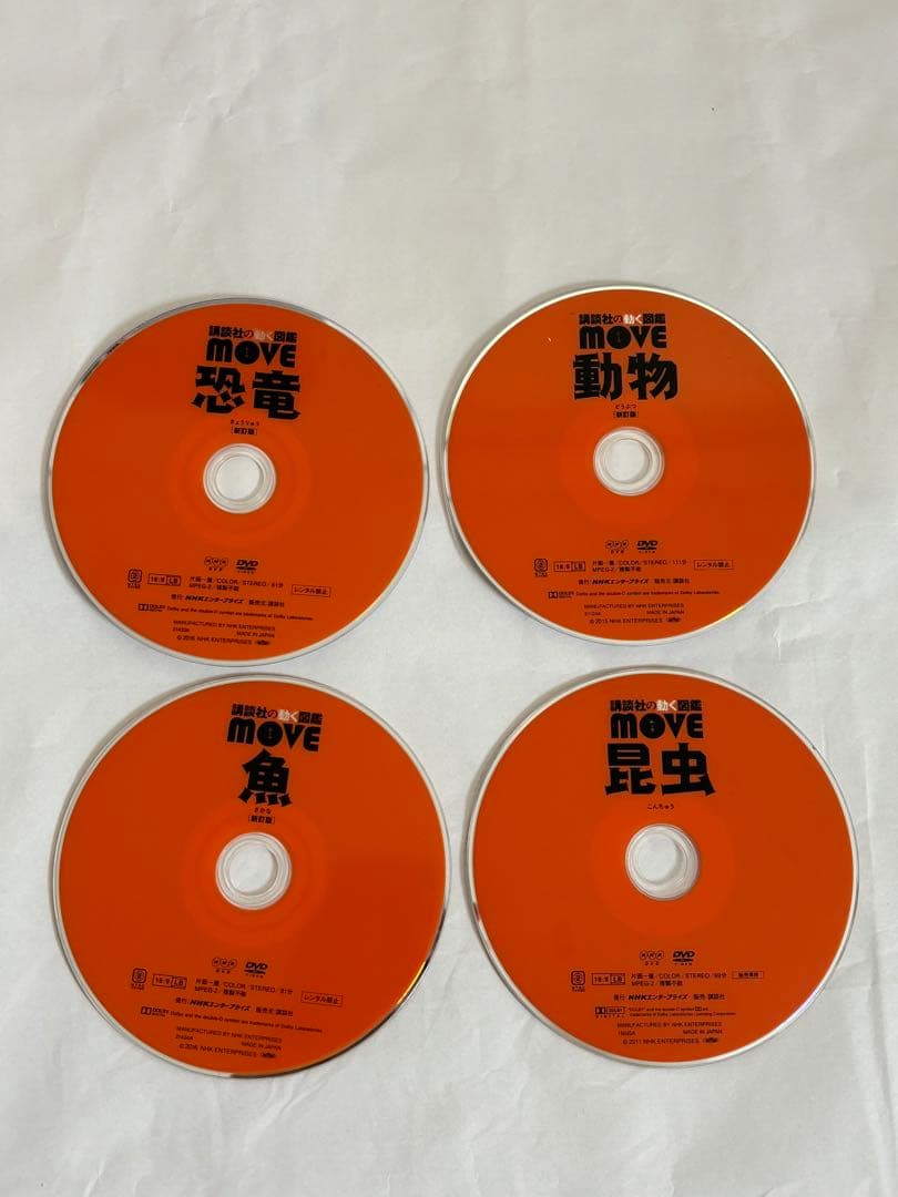 【DVDのみ 4枚付】講談社の動く図鑑MOVE neo LIVE　9冊セット