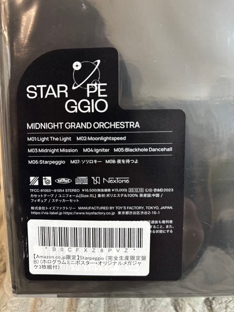 【星街すいせい】ミドグラ starpeggio 完全生産限定盤A・Bセット