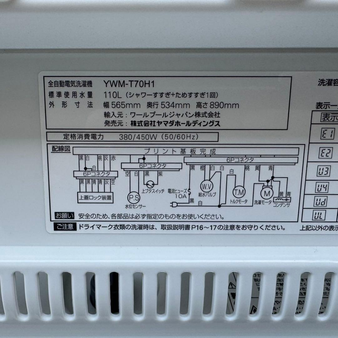 156⭐️2022.20年製セット★シャープ冷蔵庫　ヤマダ電機　洗濯機　一人暮らし