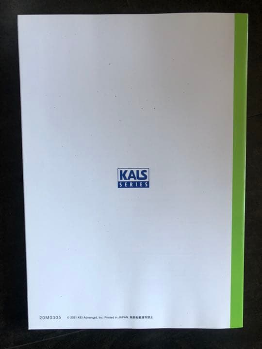 '21 医学部学士編入対策講座〜実戦シリーズ生命科学〜