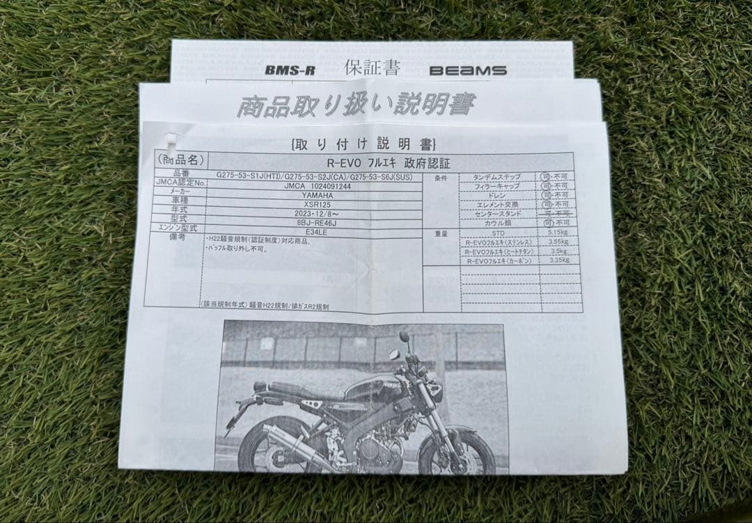 BEAMS R-EVO マフラー