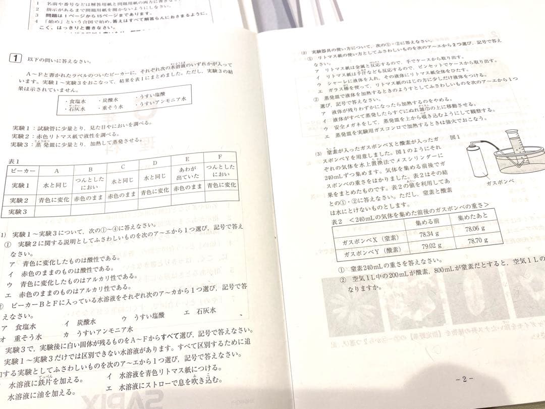 最新版 SAPIX 6年生テスト原本のフルセット2024年度