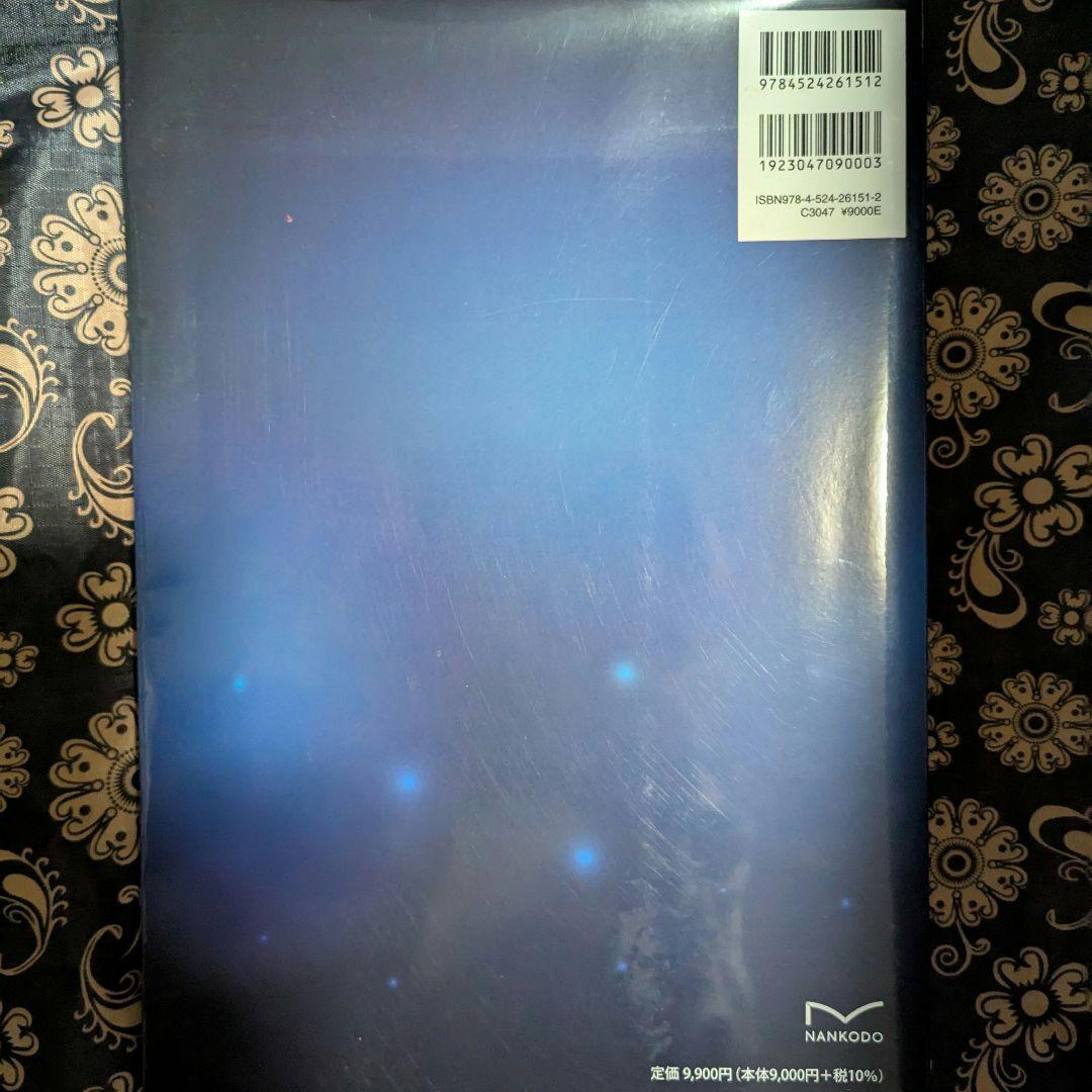 超音波ガイド下神経ブロック実践テキスト