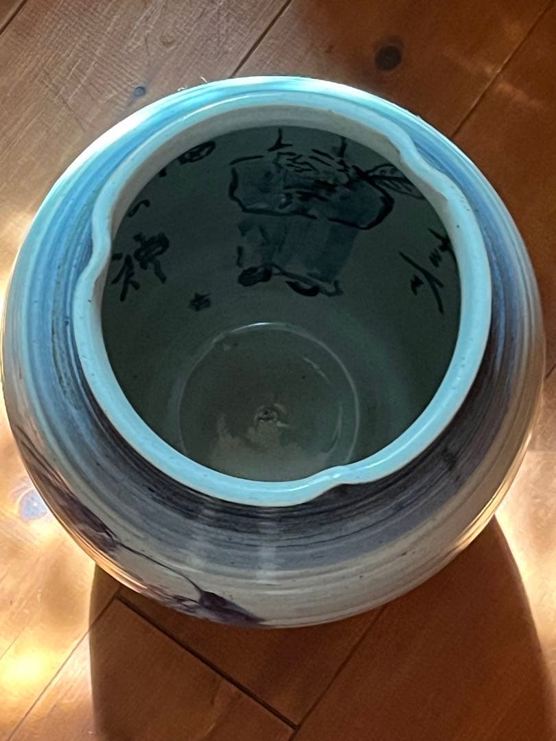 九谷古青窯　二代古青　熊野博　七福神　花生　内福の図　字　一品物　逸品　￼