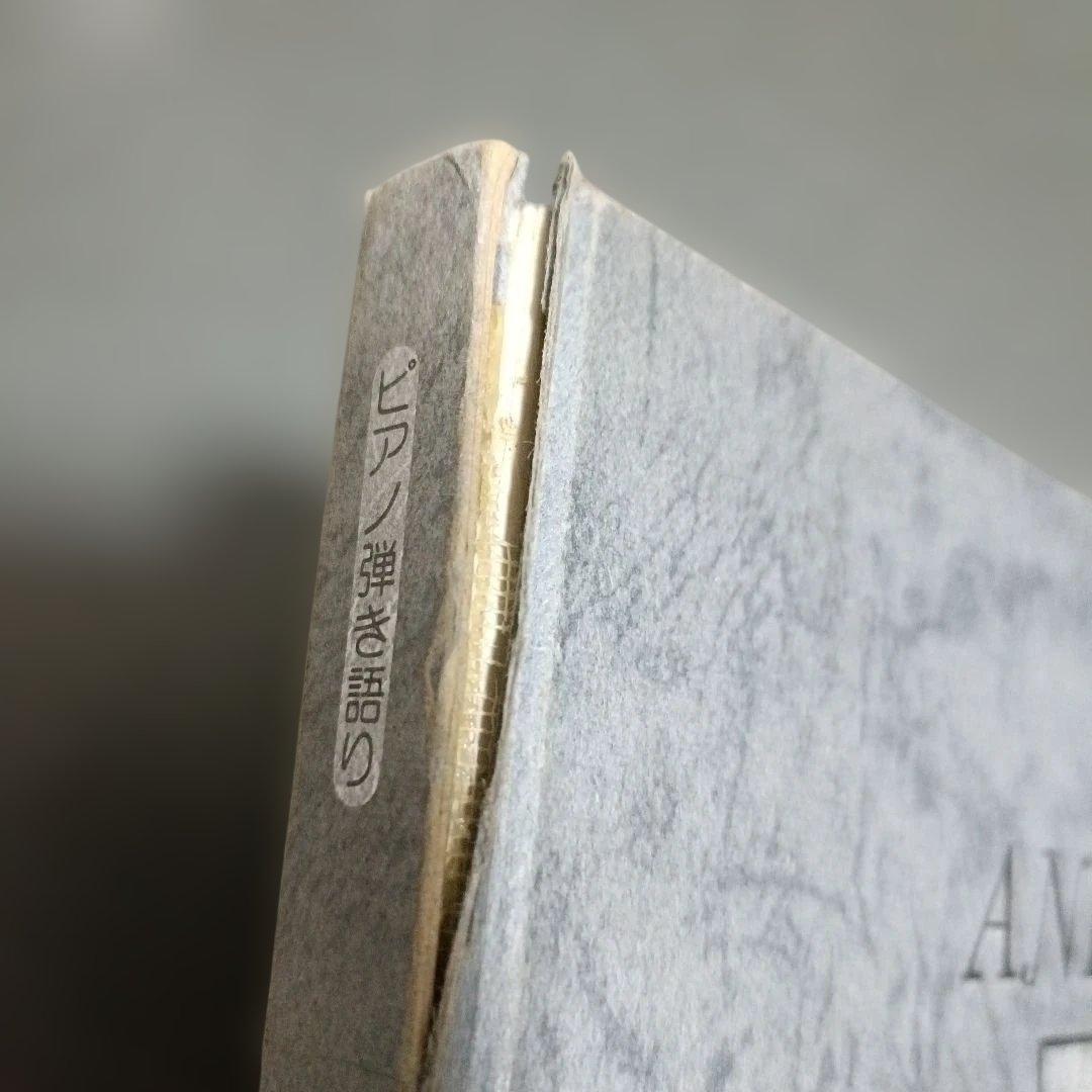 【絶版・希少】ANIMATION ピアノ弾き語り 永遠の名作 東京音楽書院