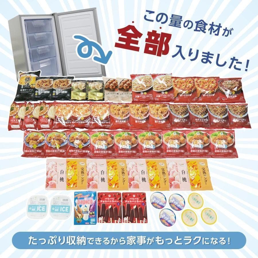 冷凍庫 60L 省エネ 家庭用冷凍庫 セカンド冷凍庫 冷凍ストッカー 2318