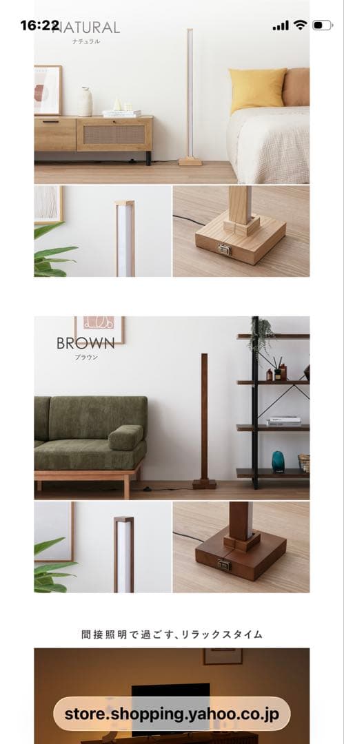 LED内蔵フロアスタンド 調光機能付き