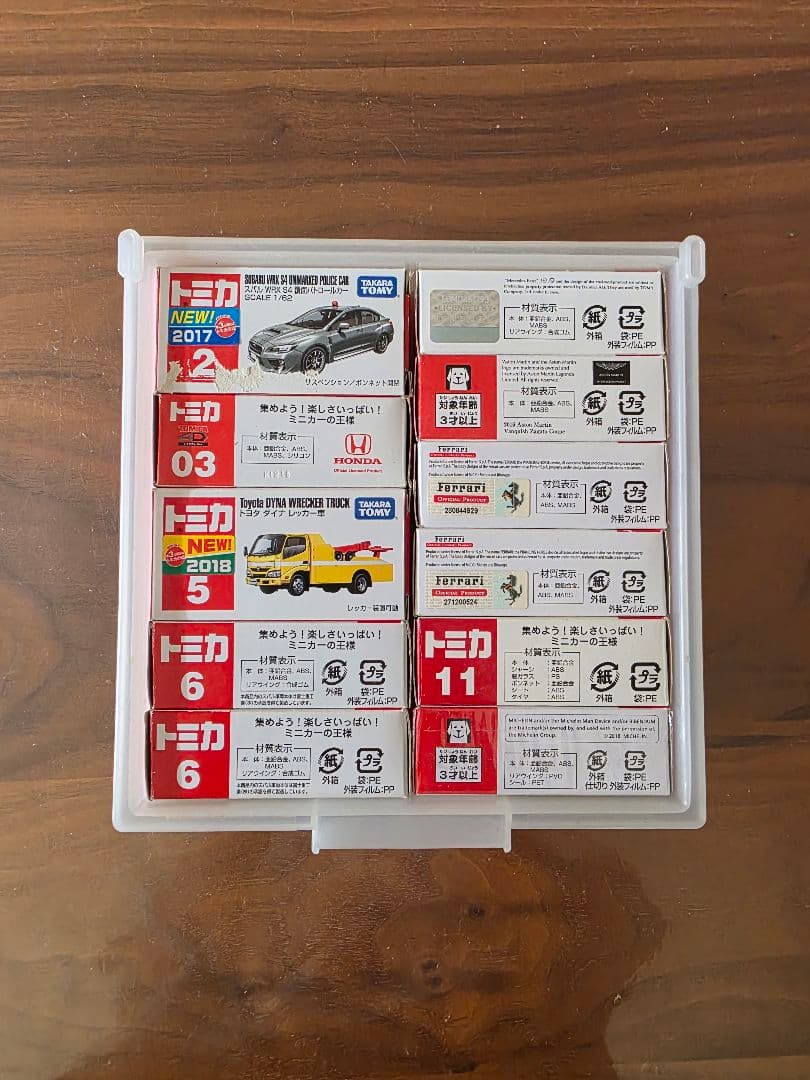 トミカセット【未使用 & 未使用に近い】