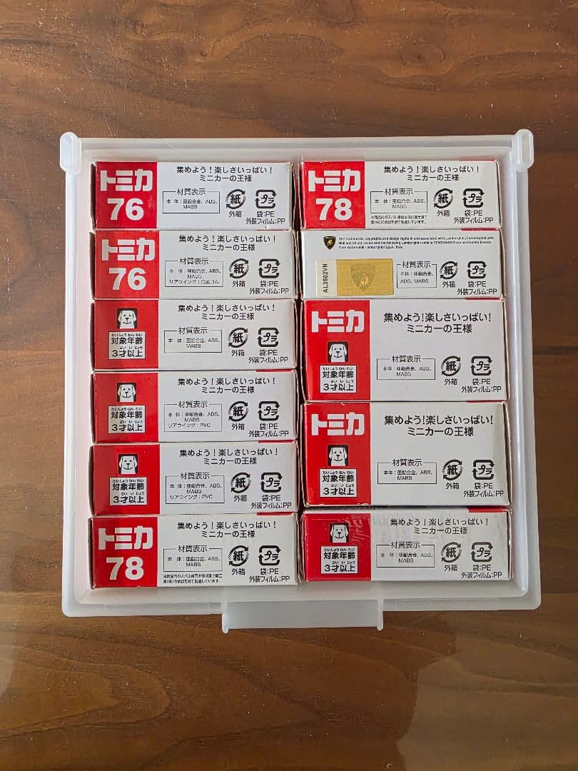 トミカセット【未使用 & 未使用に近い】