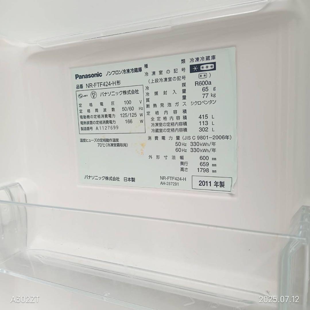 F001 パナソニック　冷蔵庫　大型　6ドア　自動製氷機能付き415Lファミリー