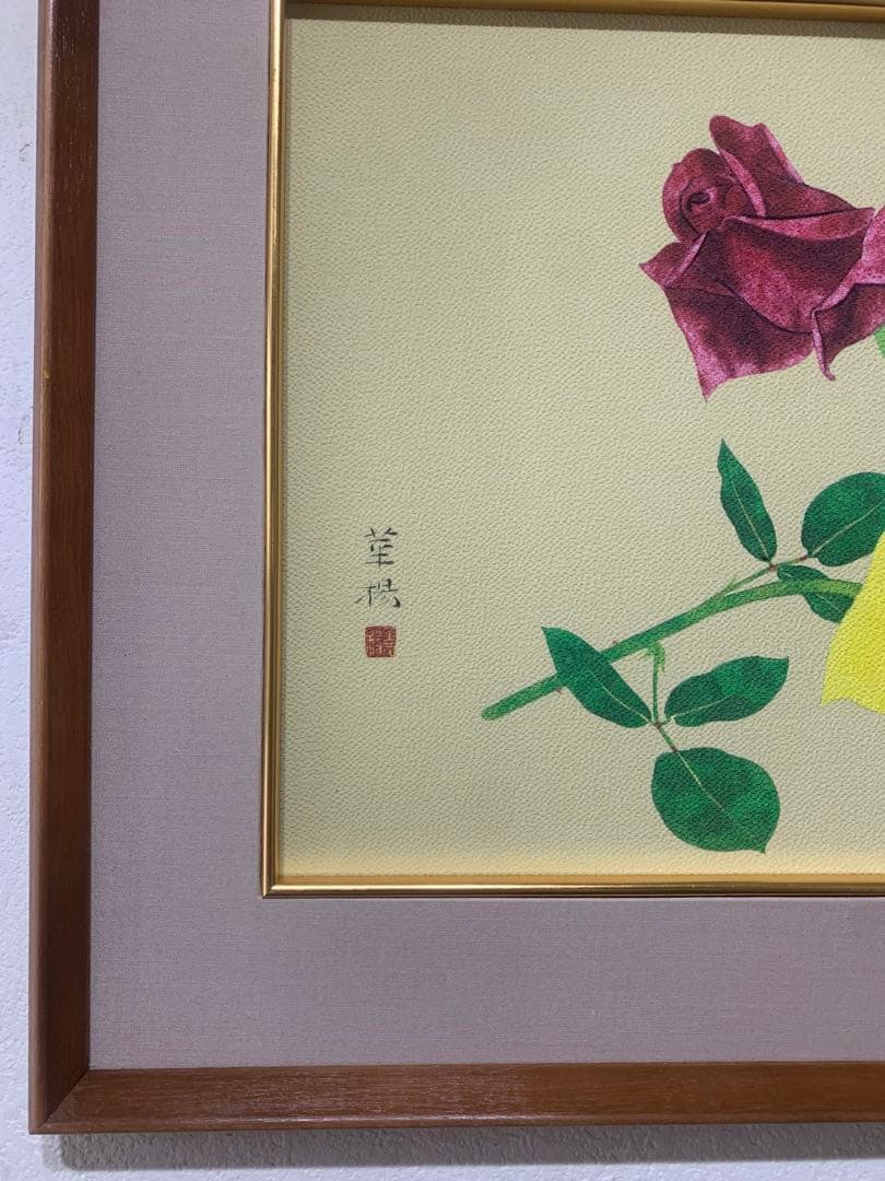 絵画　額装　日本画　真作　山口華楊『バラ』
