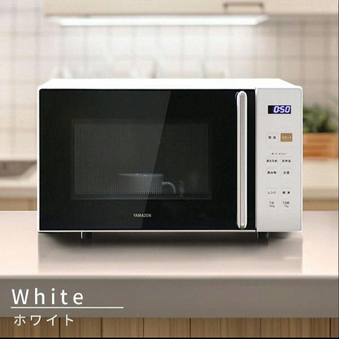 【美品2024年製】YAMAZENフルフラット電子レンジPRW-F180(w)白