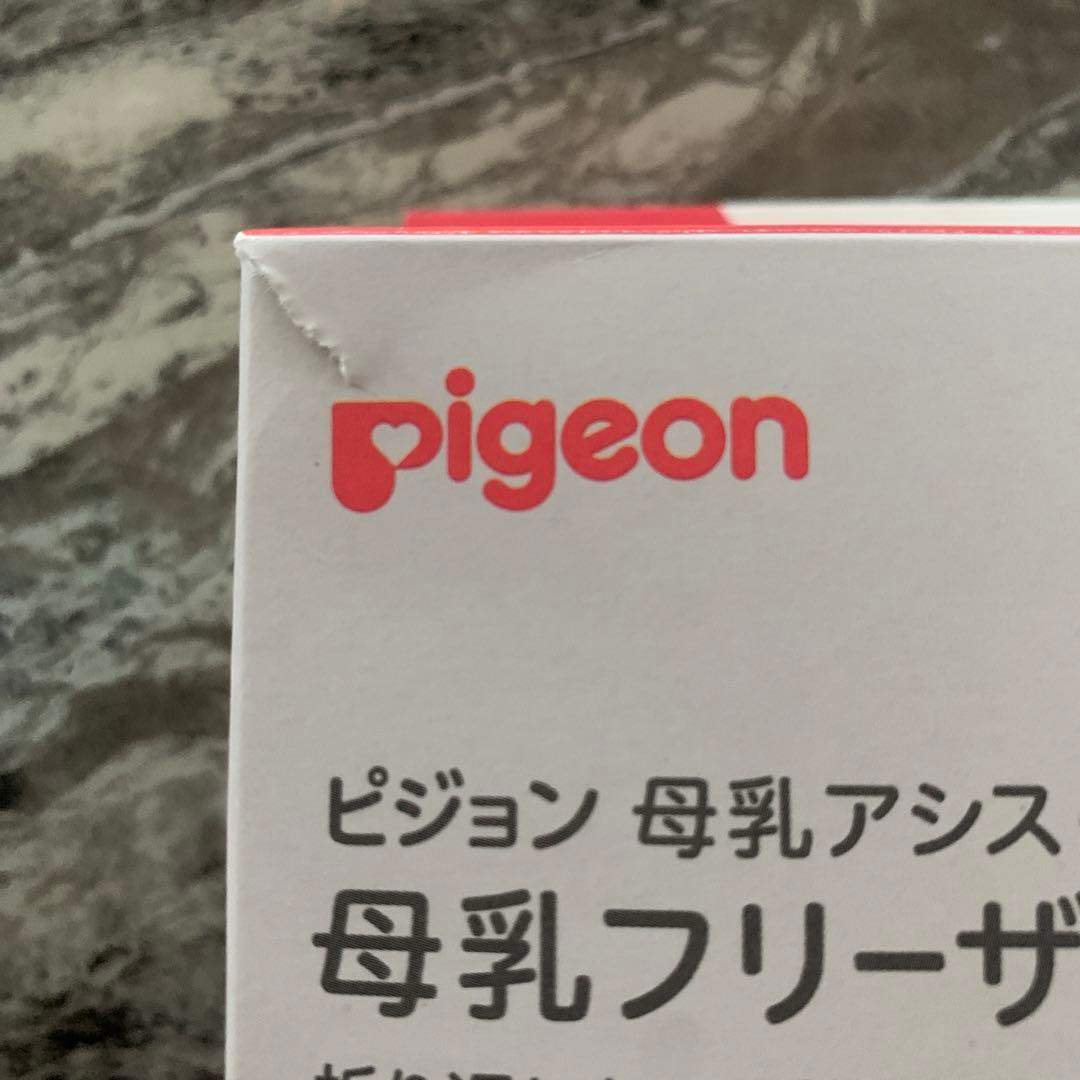 ピジョン電動搾乳機おまけ付き