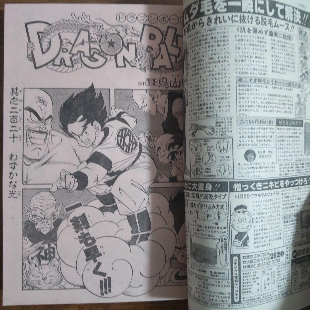 美品 週刊少年ジャンプ 1989年20号 ジョジョの奇妙な冒険