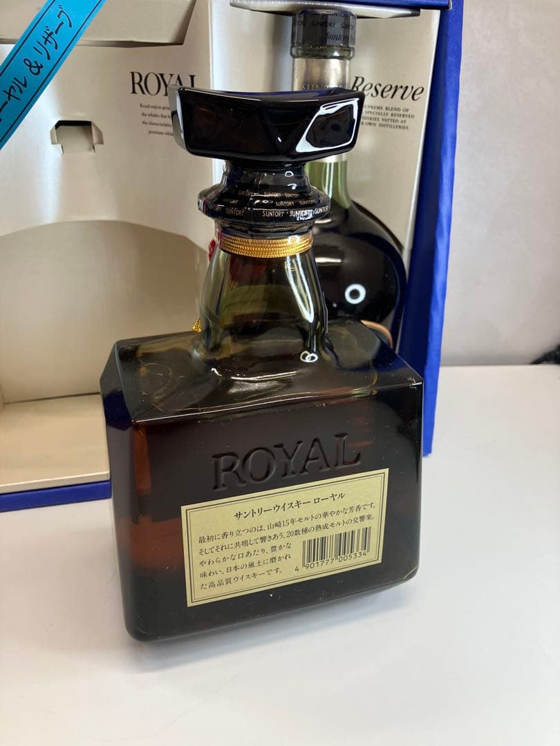 サントリー ウイスキー ローヤル／リザーブ 2本セット 箱付き 【4362】