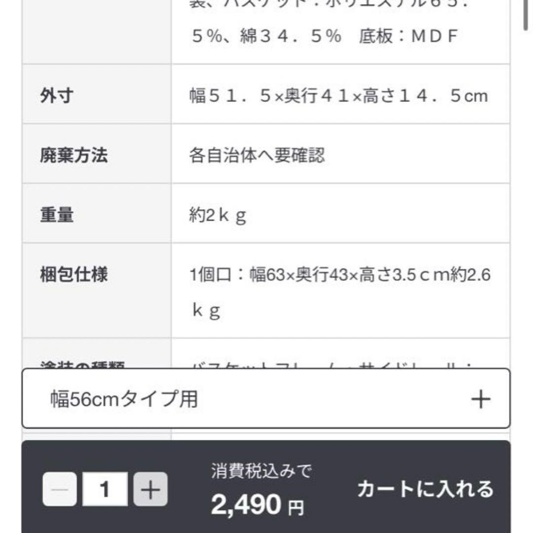 無印良スチールユニットシェルフ　追加用帆布バスケット　幅56ｃｍ用　6個まとめて