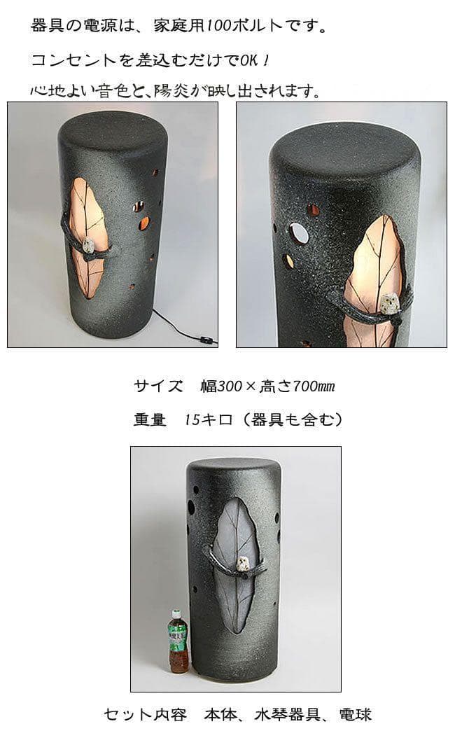 【未使用品】壱彦 信楽焼 風鈴 照明 風の水琴洞夢 ふくろう ak-0064