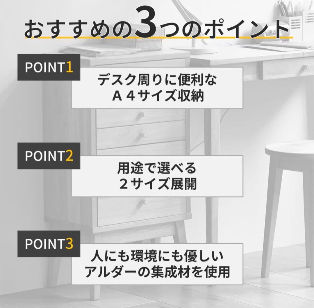 【新品同様_美品】ベルメゾン 天然木 自然素材チェスト