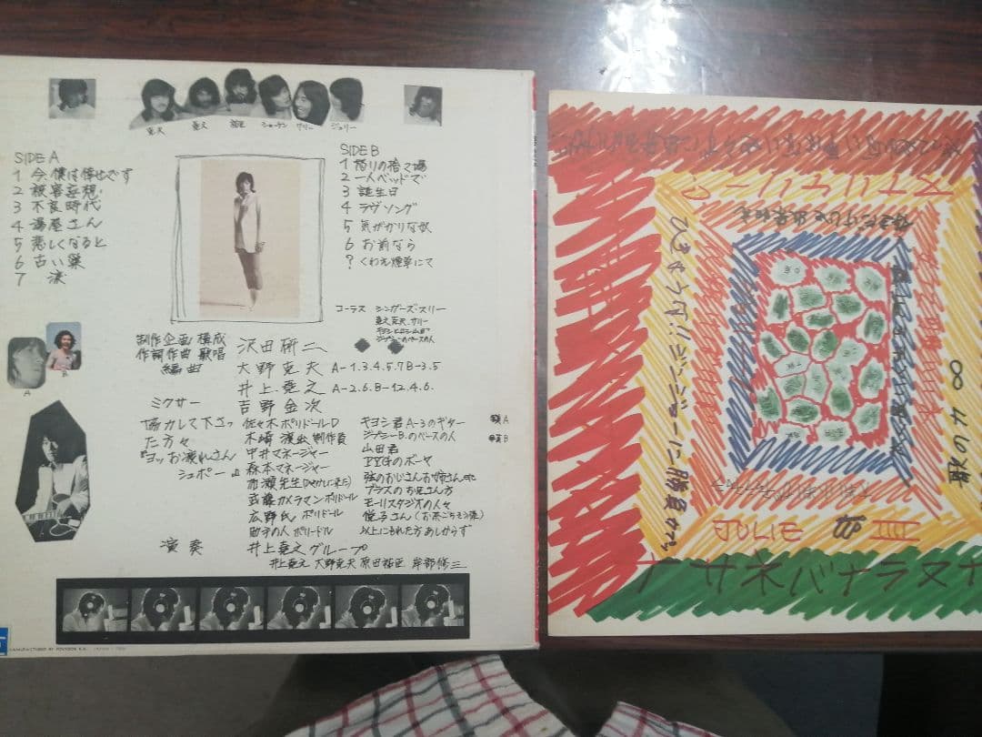 レア！！沢田研二Julie4今僕は幸せです！ポスター付