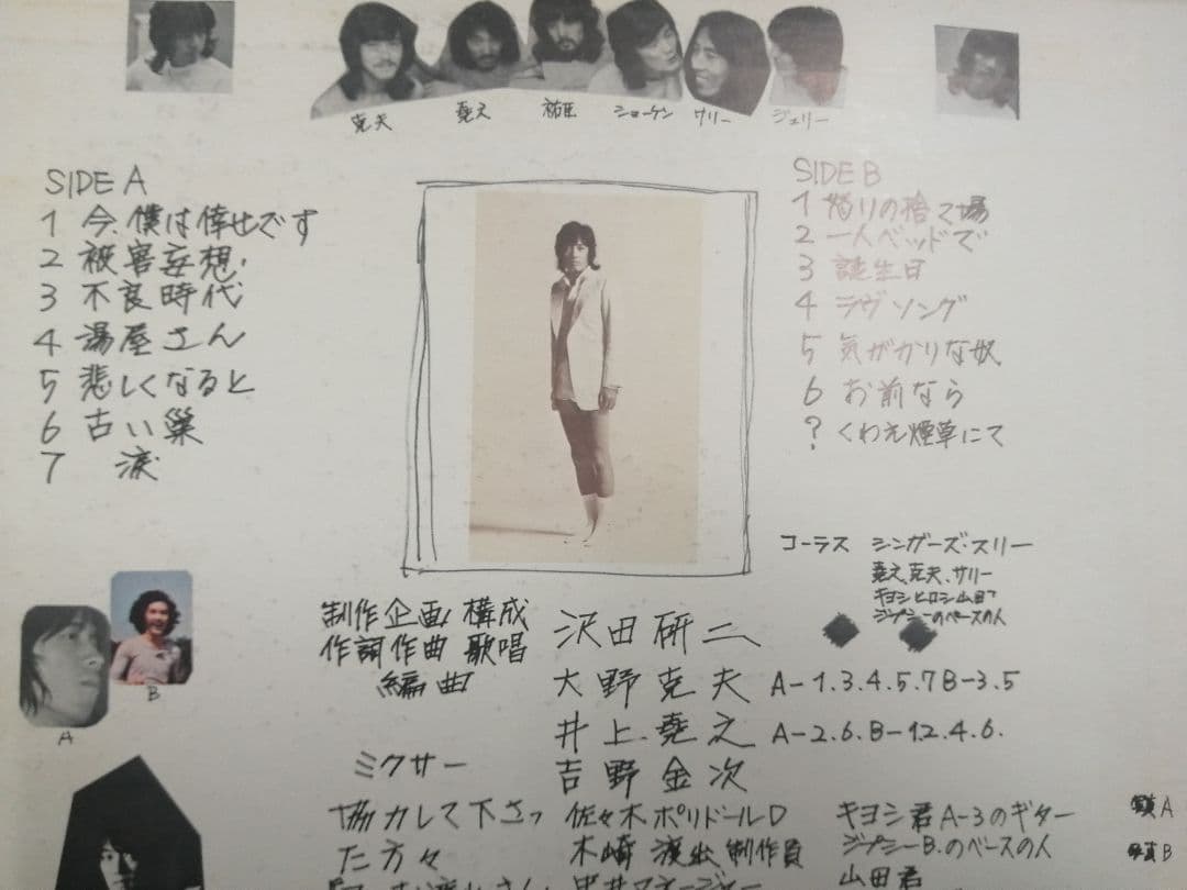 レア！！沢田研二Julie4今僕は幸せです！ポスター付