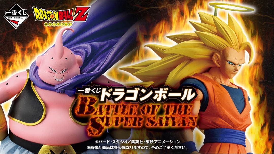 ドラゴンボール フィギュアセット 一番くじ