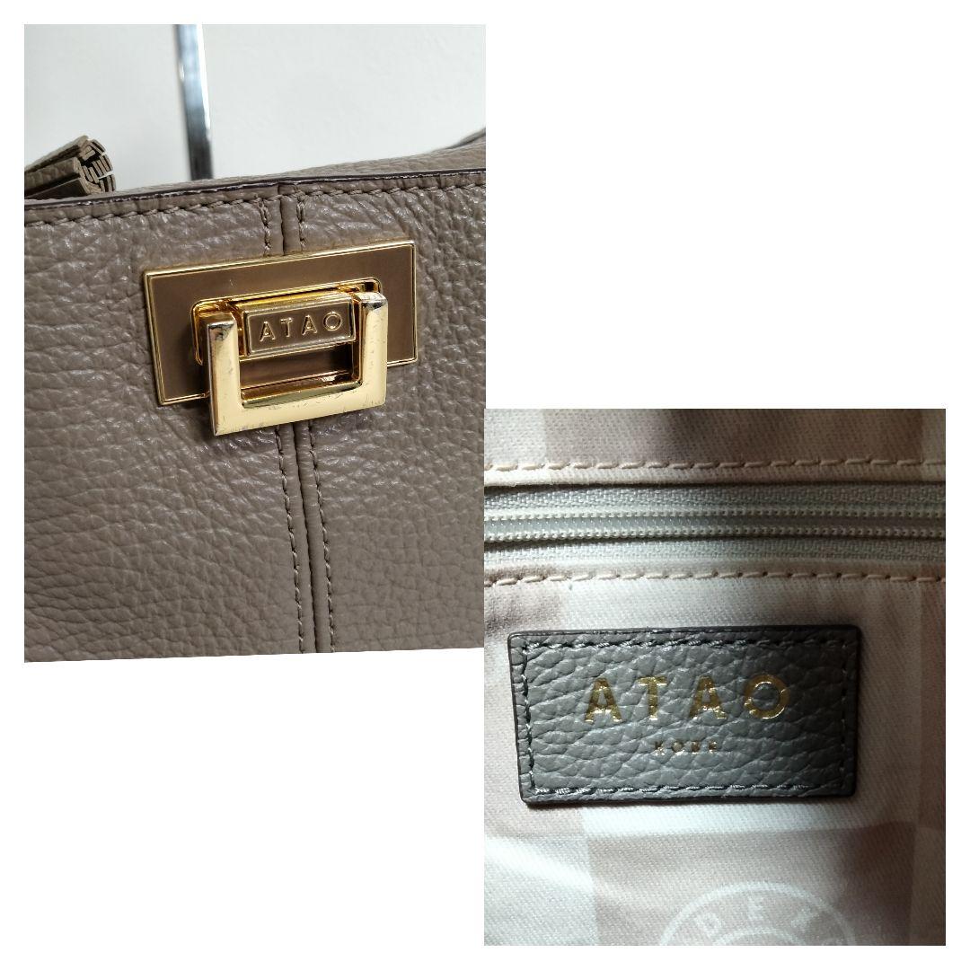 ATAO ウィークエンド 2way ショルダーバッグ レザー グレージュ