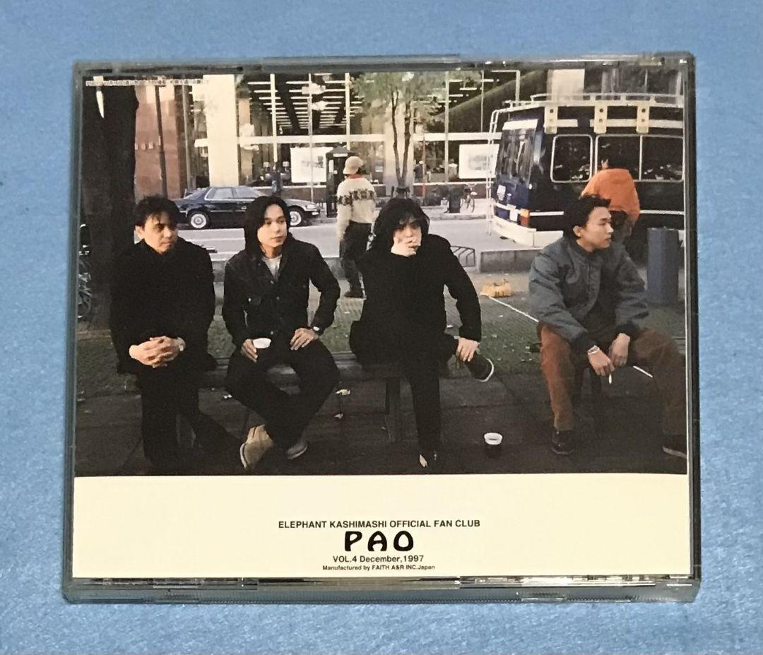 エレファントカシマシ ファンクラブ 会報 PAO vol.4 エレカシ
