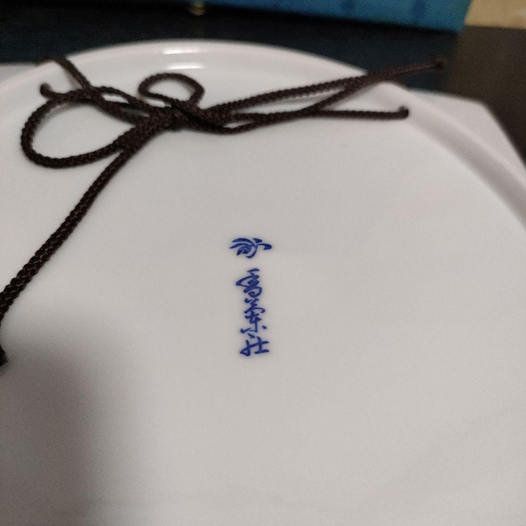 【希少】有田焼 宮内庁御用達 香蘭社 陶器製 染付 壁掛け鏡 ウォールミラー