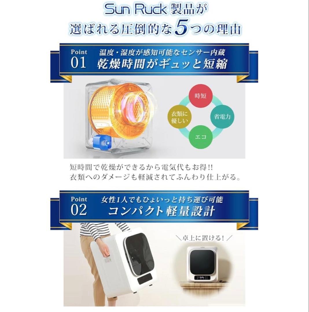 SunRuck 乾きくん 小型衣類乾燥機 3kg グレーリミテッド