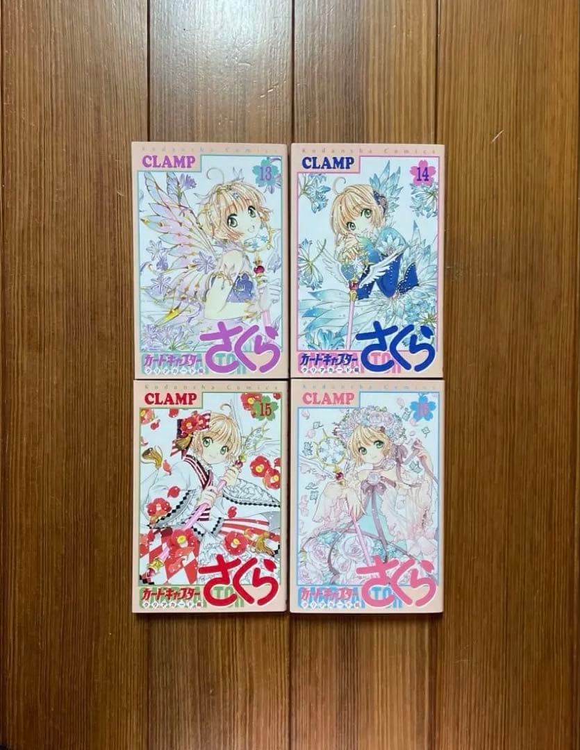 カードキャプターさくら 全1〜12 クリアカード編全1〜16 全巻セット 全巻