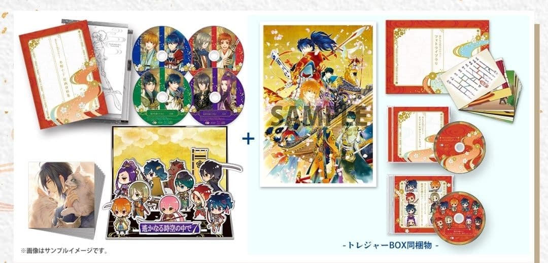 遙かなる時空の中で7 乱世の運命を越えるBOX