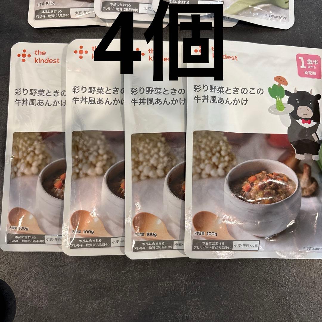 the kindest（カインデスト）1歳半〜離乳食 20パウチ
