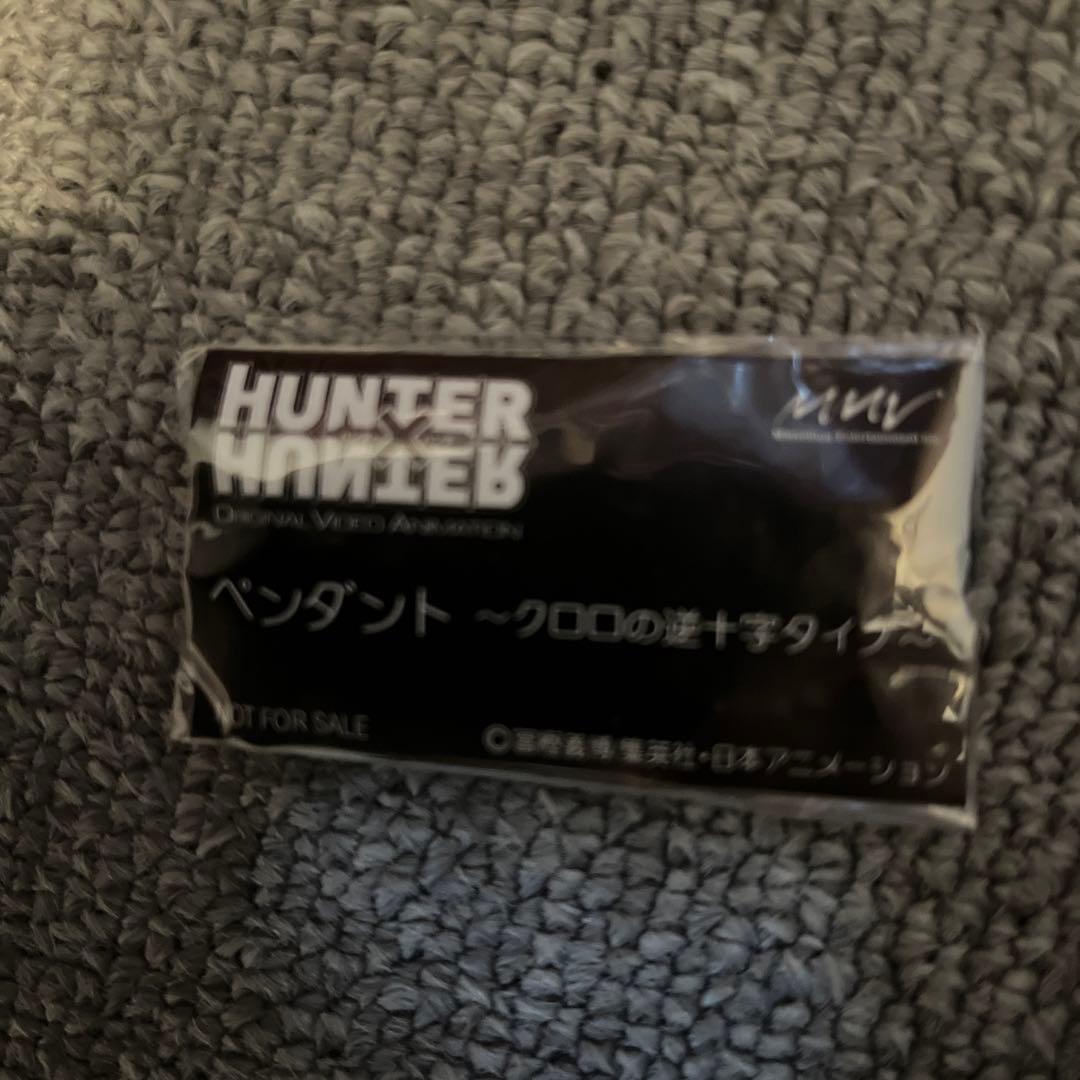 OVA HUNTER×HUNTER ×2 非売品 クロロの逆十字 ペンダント付き