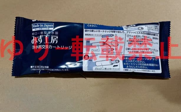 【新品未使用】3個入り JC0036UG タカギ 浄水器交換カートリッジ