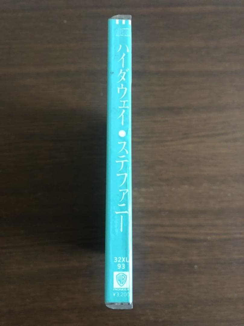 【シール帯】「ハイダウェイ」ステファニー 旧規格 CSR刻印 税表記なし 帯付属